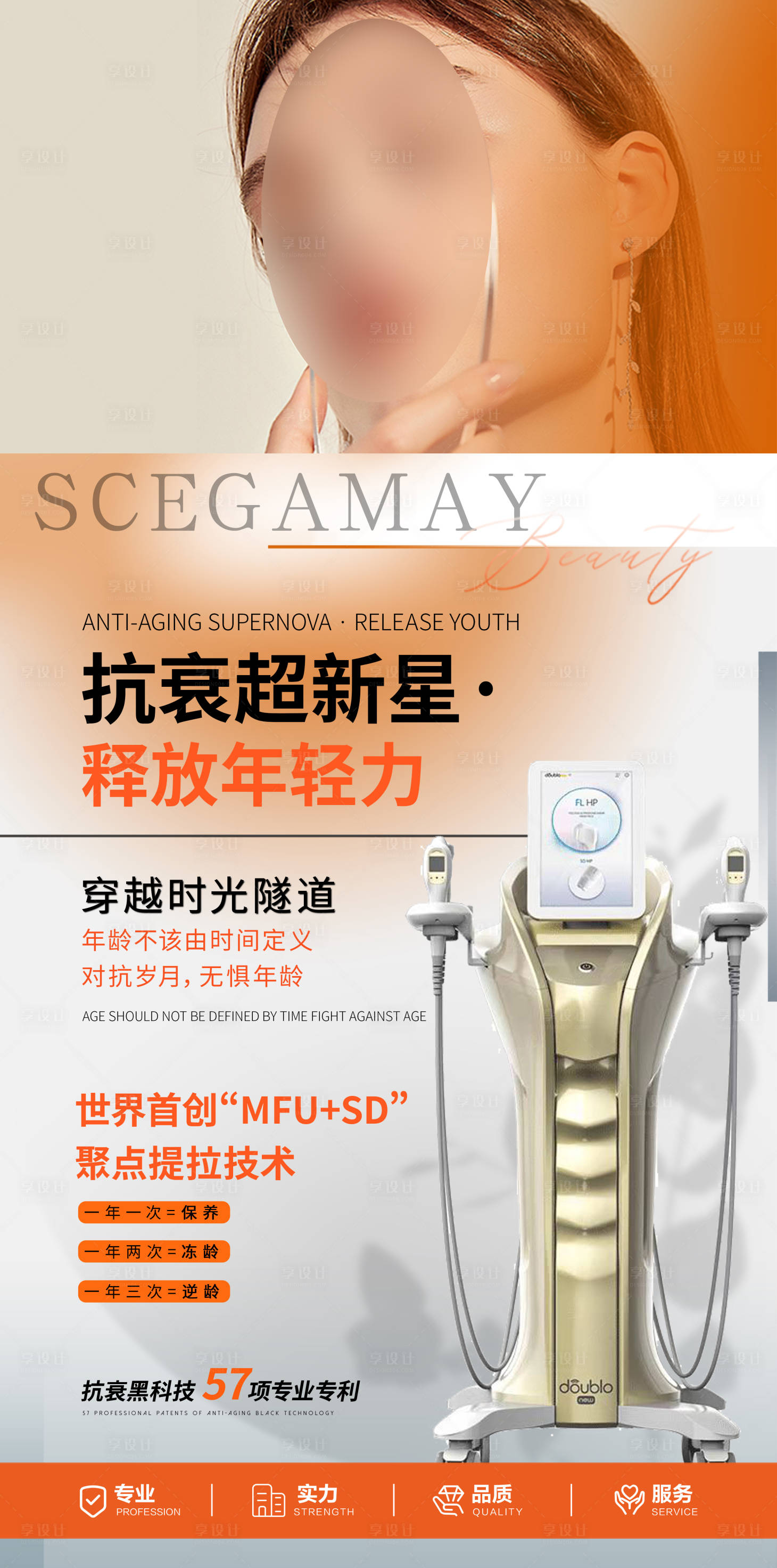 源文件下载【享设计】搜索编号：65830017872689008【美业会员活动钜惠卡项海报】