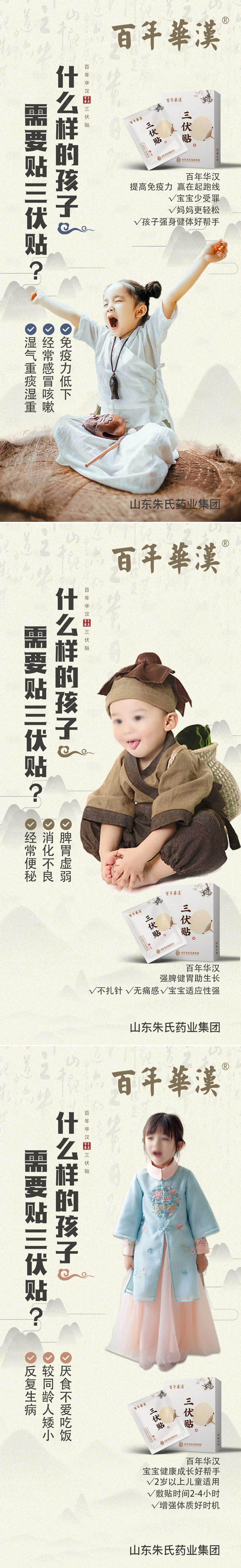 源文件下载【享设计】搜索编号：70380017858806031【三伏贴产品海报】