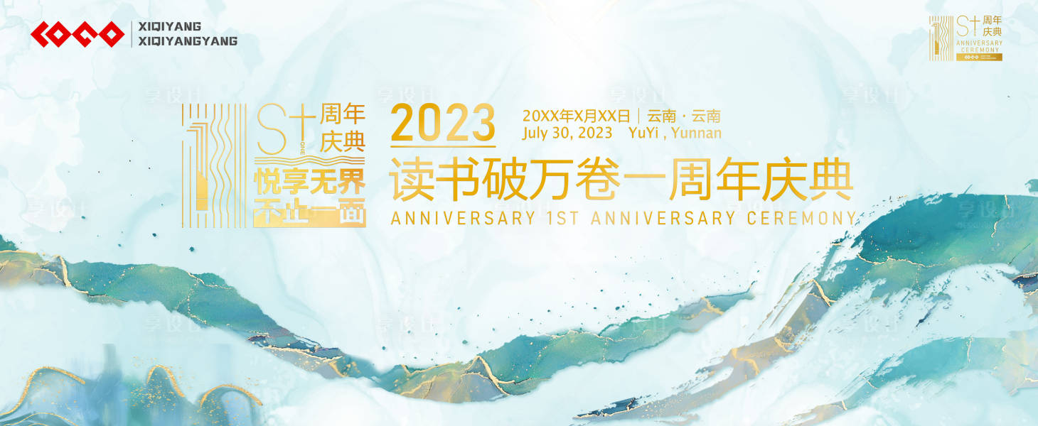 源文件下载【鎏金高端周年晚宴主画面】编号：20230708193818648