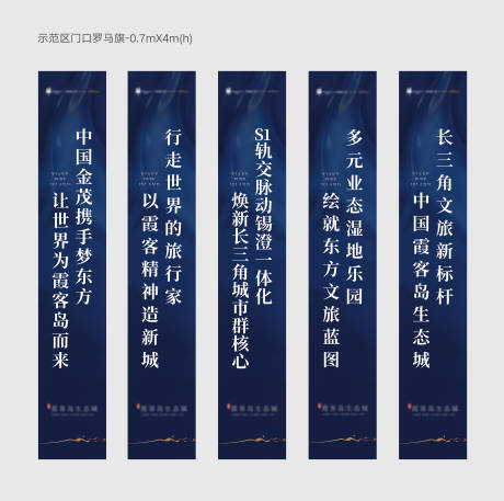 源文件下載【地產道旗】編號：61660018169972791