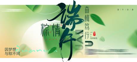 源文件下载【端午海报】编号：71380018204331173