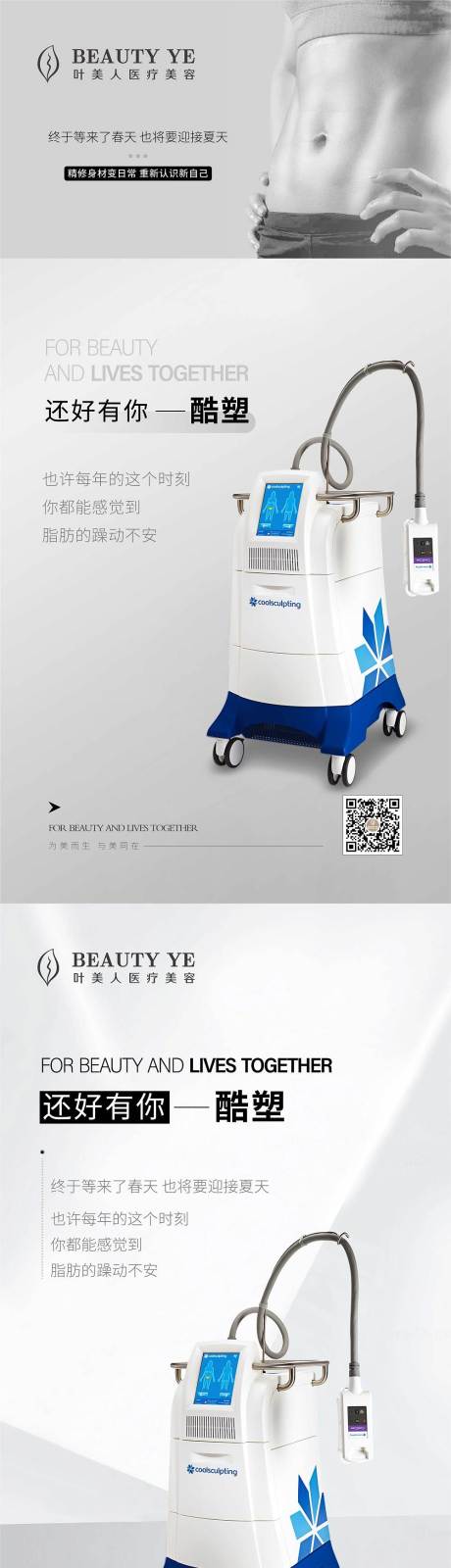 源文件下载【医美仪器简介海报展板】编号：12870017755304475