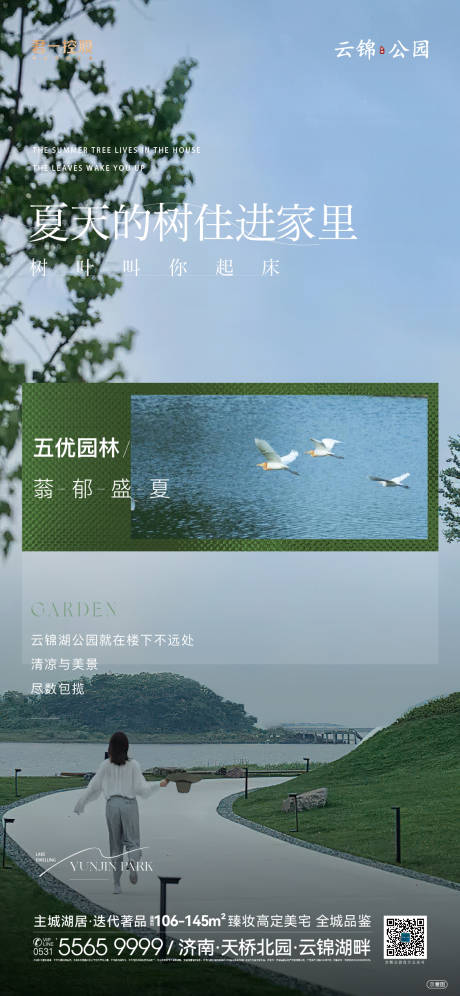 源文件下载【地产景观洋房质感价值点系列海报】编号：73540018158773664