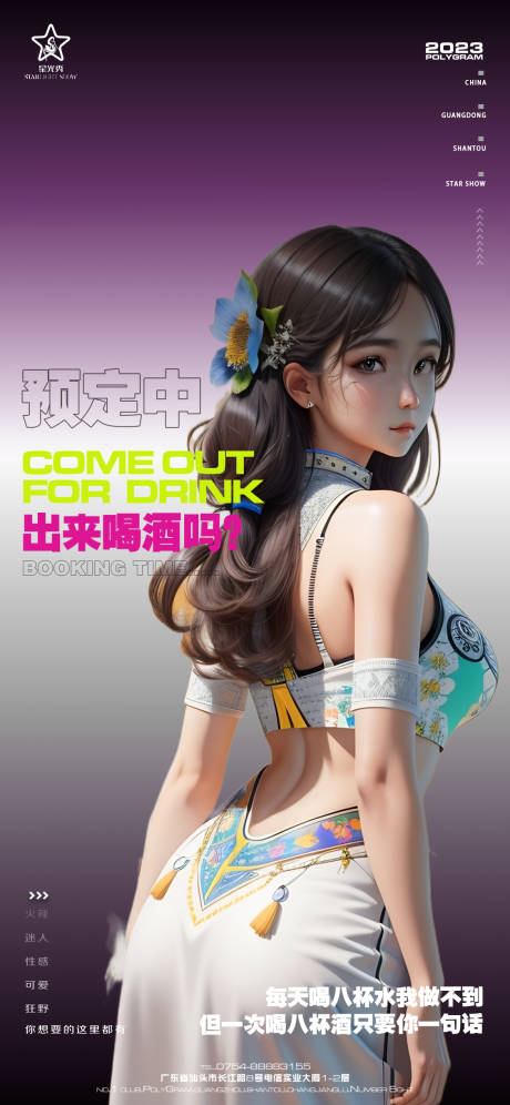 源文件下载【享设计】搜索编号：45270018089468657【酒吧日常简约海报】