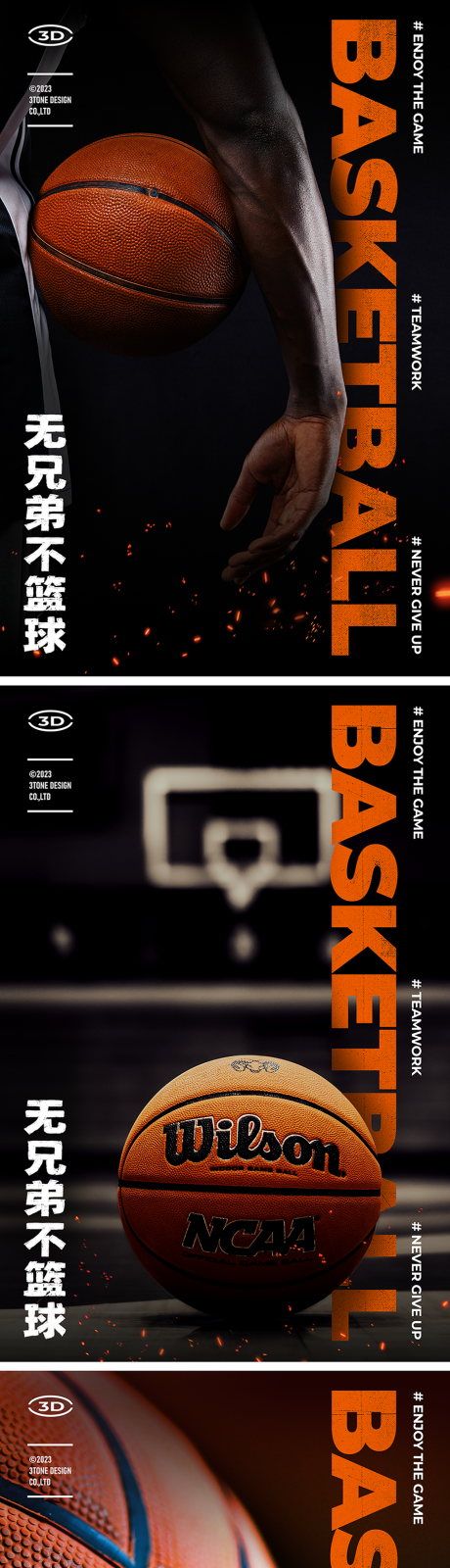 源文件下载【潮流地产篮球比赛活动展板海报】编号：90810018155326547