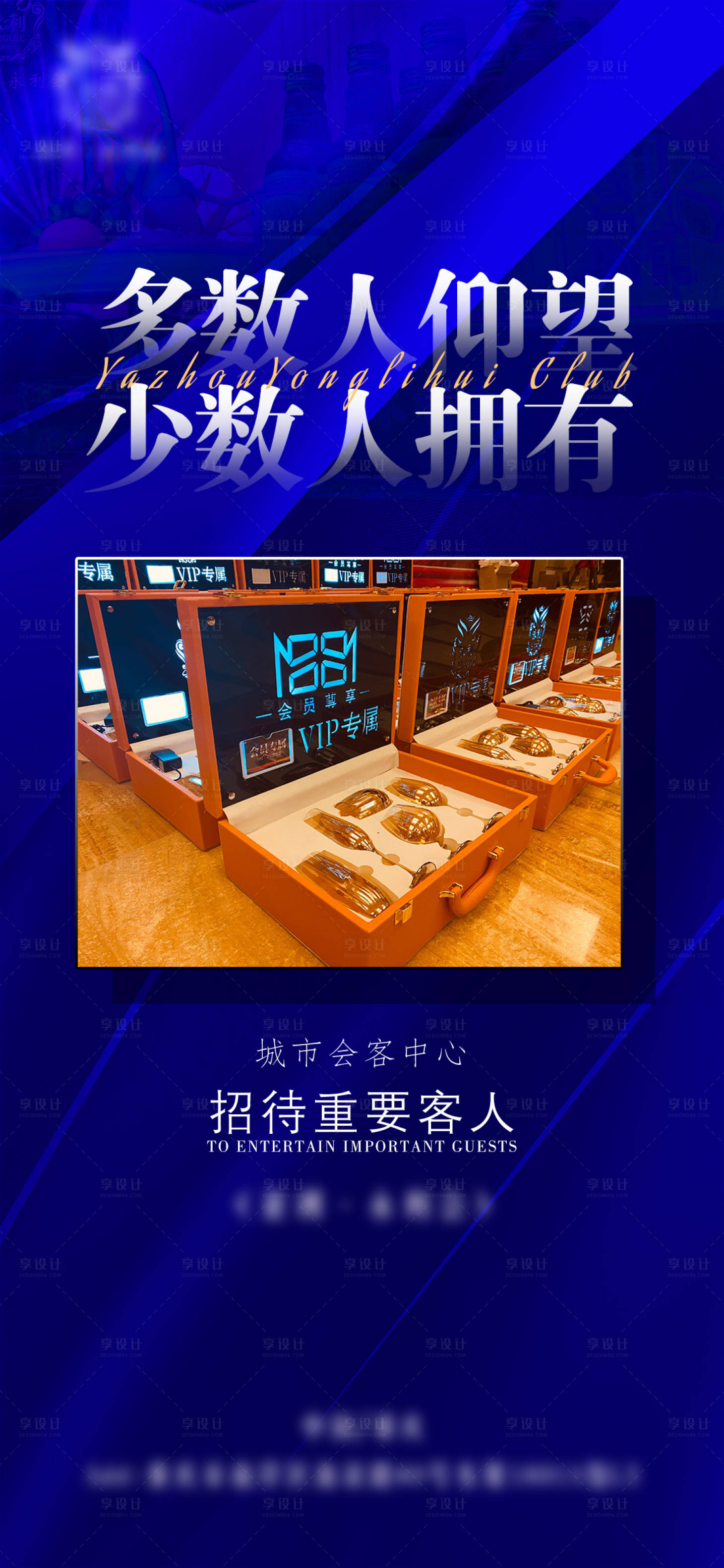 源文件下载【享设计】搜索编号：92540018022956550【城市会客中心海报】