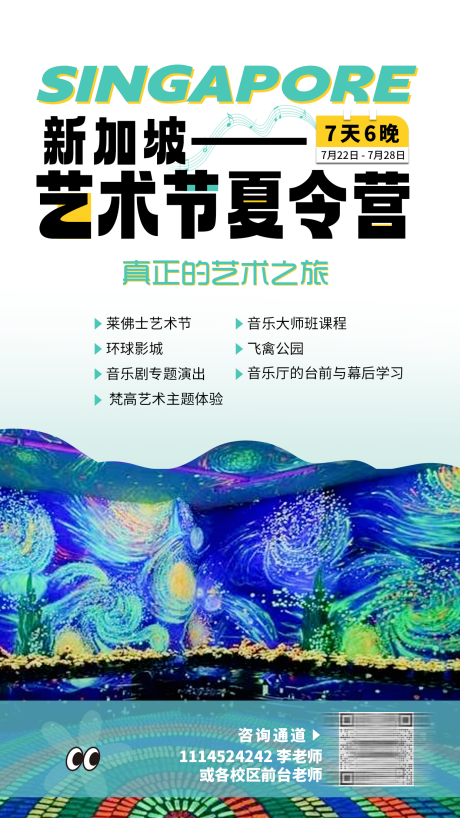 源文件下载【享设计】搜索编号：38250017850833525【暑期夏令营】
