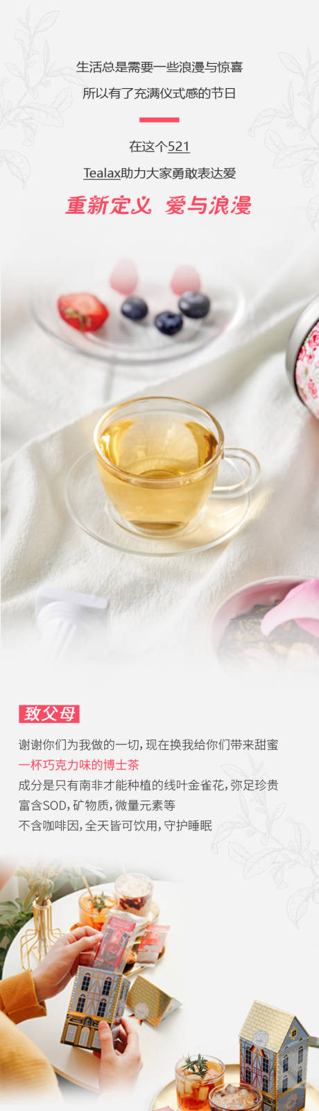 源文件下载【水果茶长图 】编号：20230726012933787