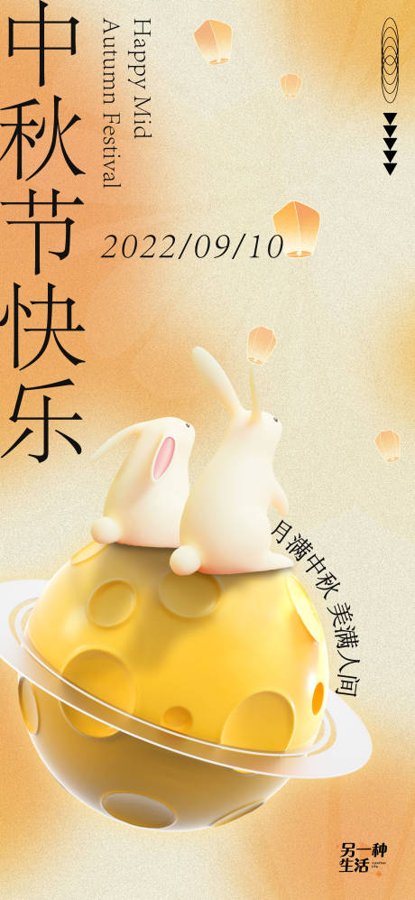源文件下載【享設(shè)計(jì)】搜索編號(hào)：36300018197215877【中秋節(jié)卡通海報(bào)】