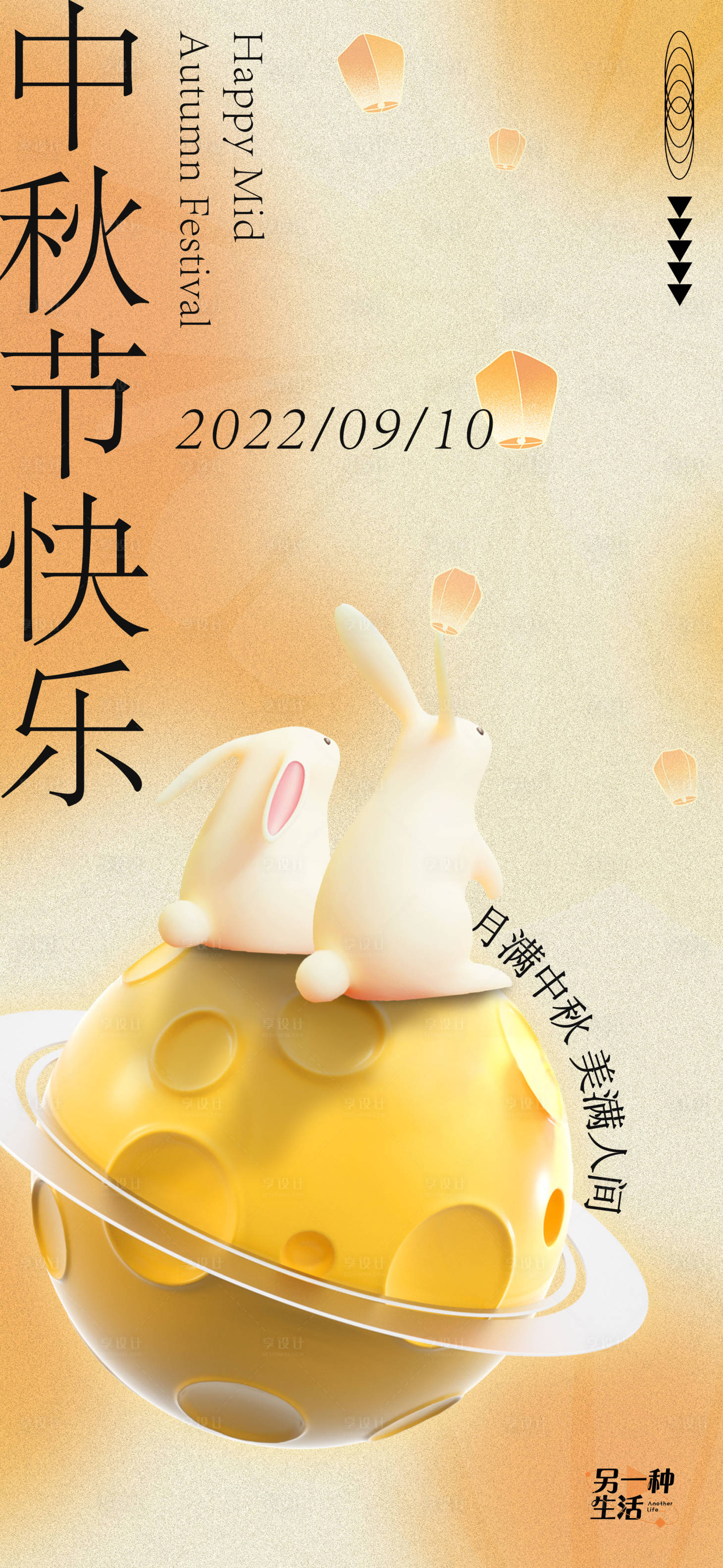 源文件下載【享設計】搜索編號：36300018197215877【中秋節卡通海報】