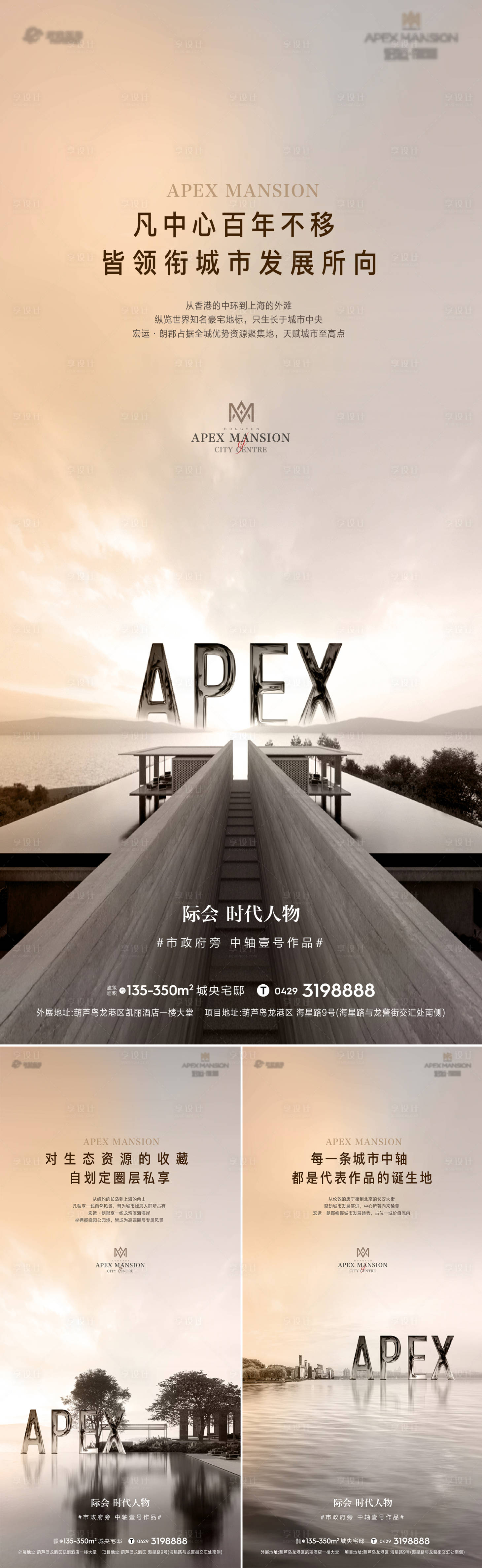 源文件下载【地产价值点海报】编号：18440018220516000