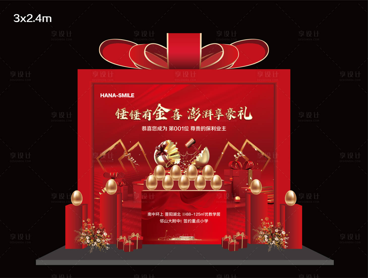 源文件下载【砸金蛋主画面】编号：43400018419499350