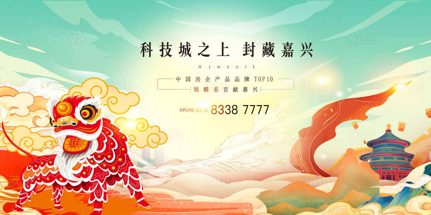 源文件下載【享設計】搜索編號：95200017843207378【地產  】