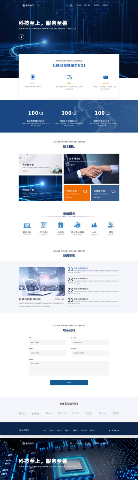 源文件下載【科技官網(wǎng)設(shè)計】編號：68360017831739414
