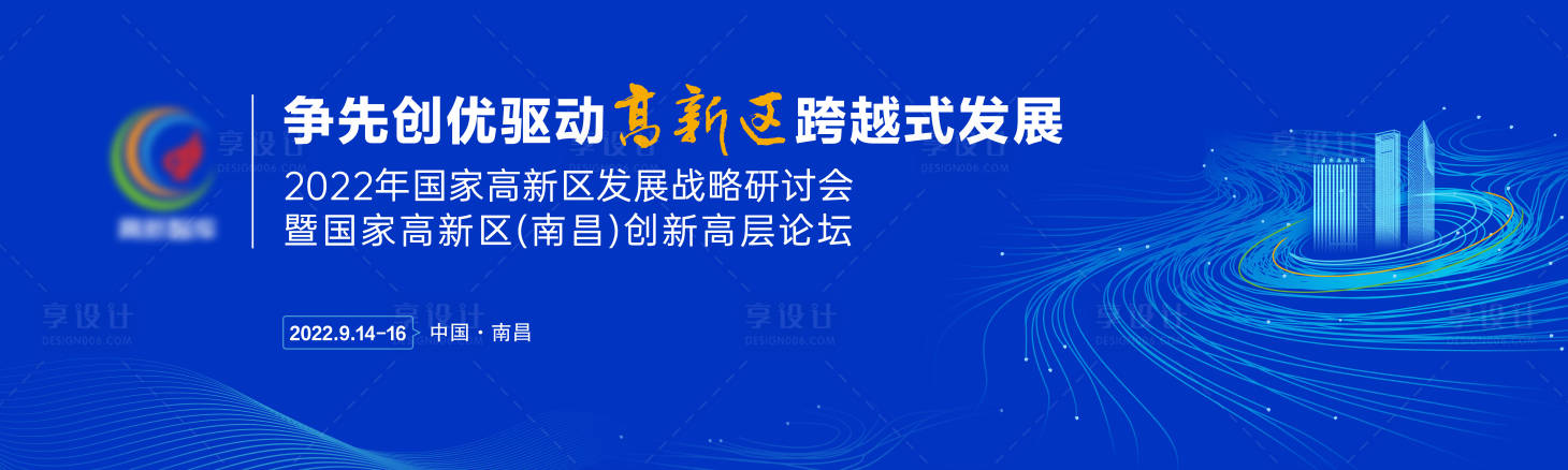 源文件下载【享设计】搜索编号：50770017974948159【研讨会主画面】