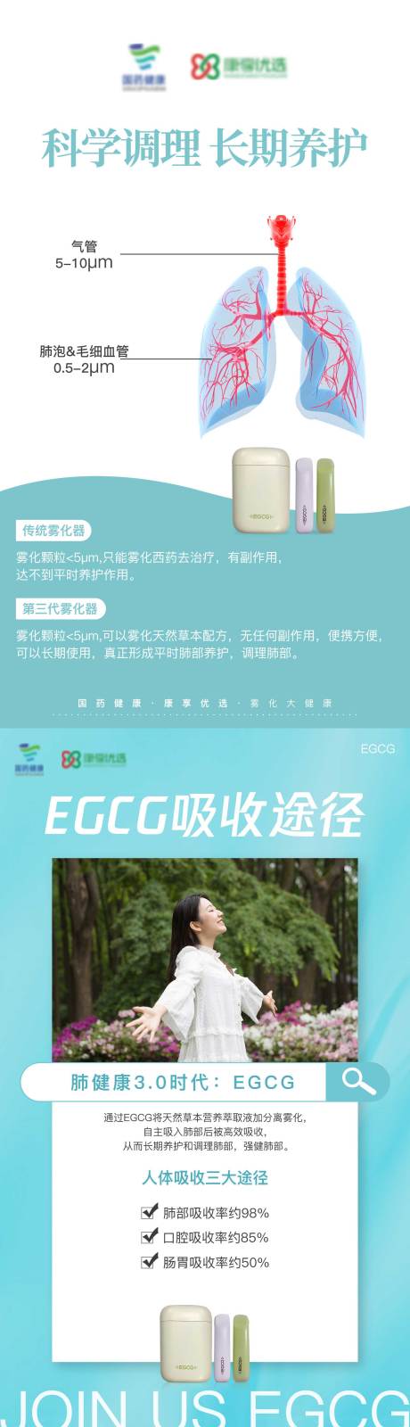 源文件下载【电子烟产品海报】编号：75890018223271975