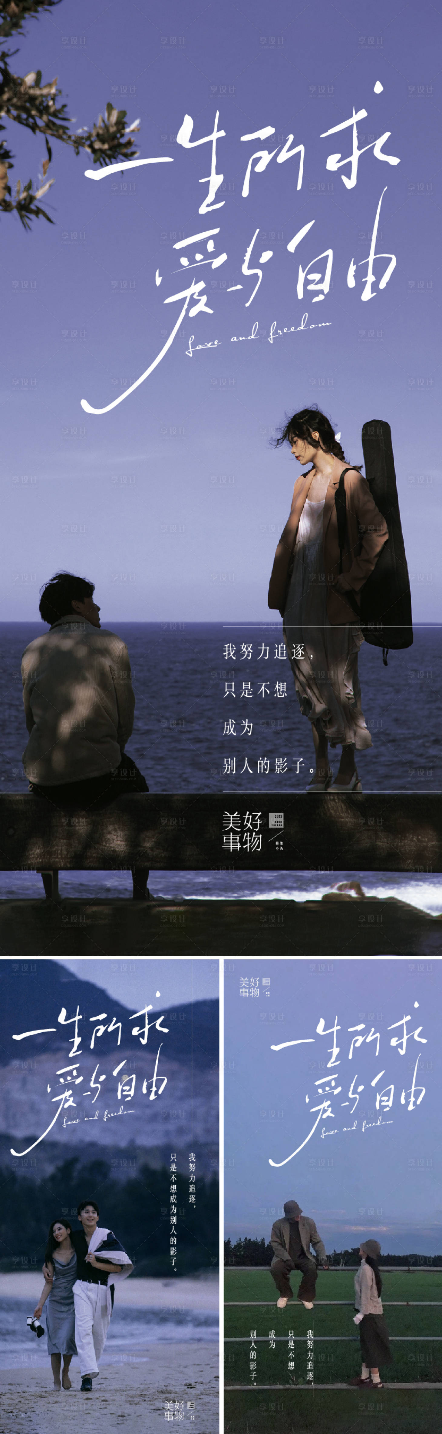 人物艺术系列海报AI广告设计素材海报模板免费下载-享设计