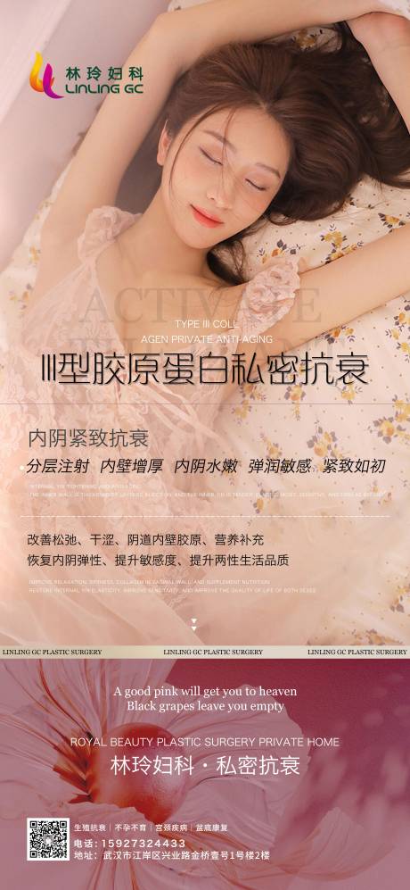 源文件下载【女性健康管理中心海报】编号：28300018204073862