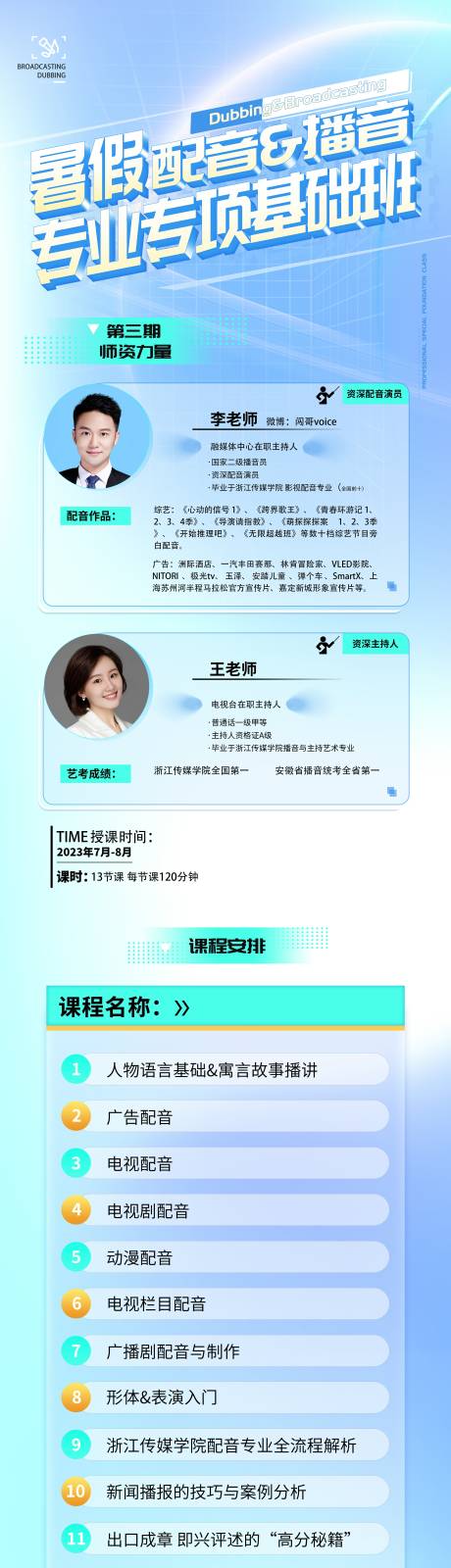 源文件下载【课程培训长图】编号：35500018091969895