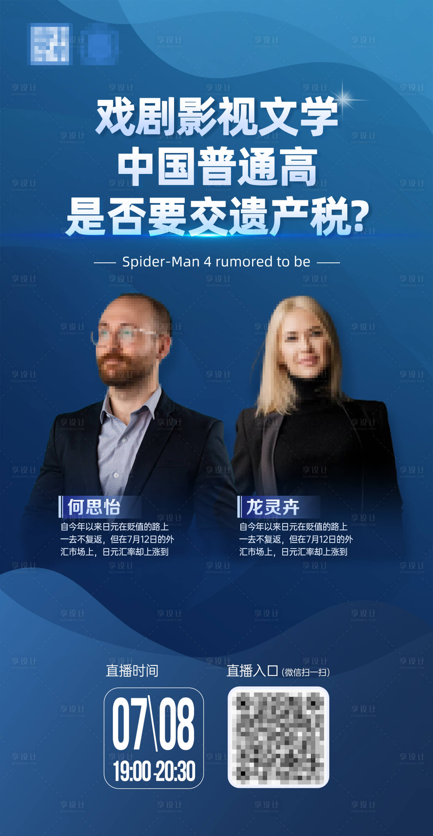 源文件下載【享設計】搜索編號：79300018280478121【直播藍金海報】