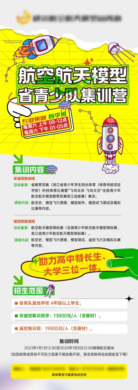 源文件下载【集训营海报】编号：71280018399896524