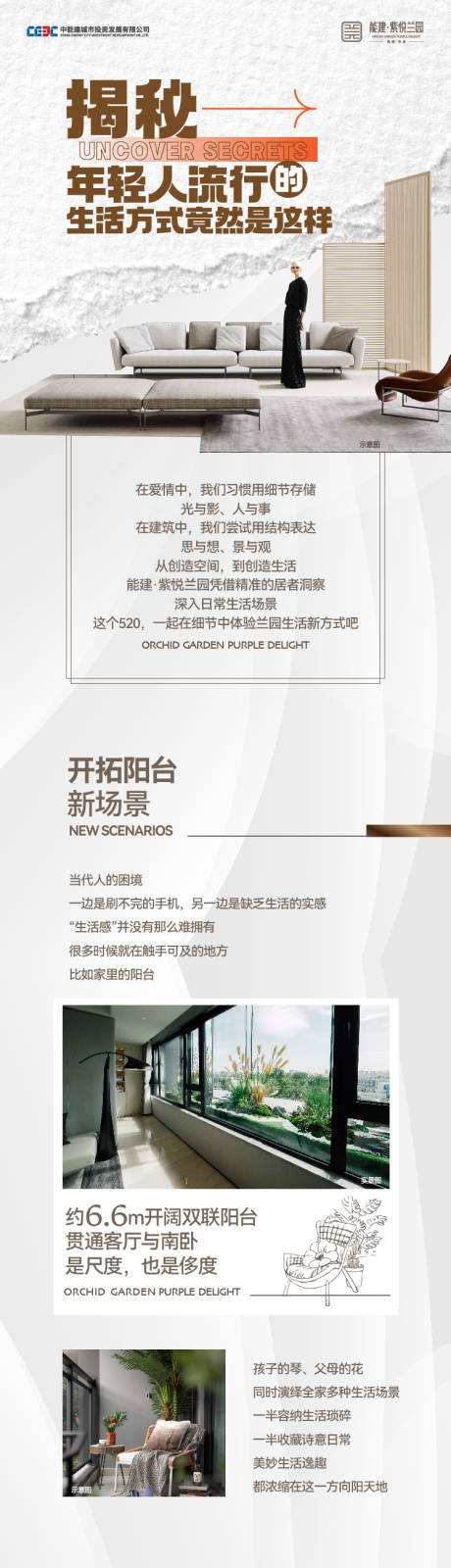 源文件下载【享设计】搜索编号：39440018129907829【地产价值点长图】