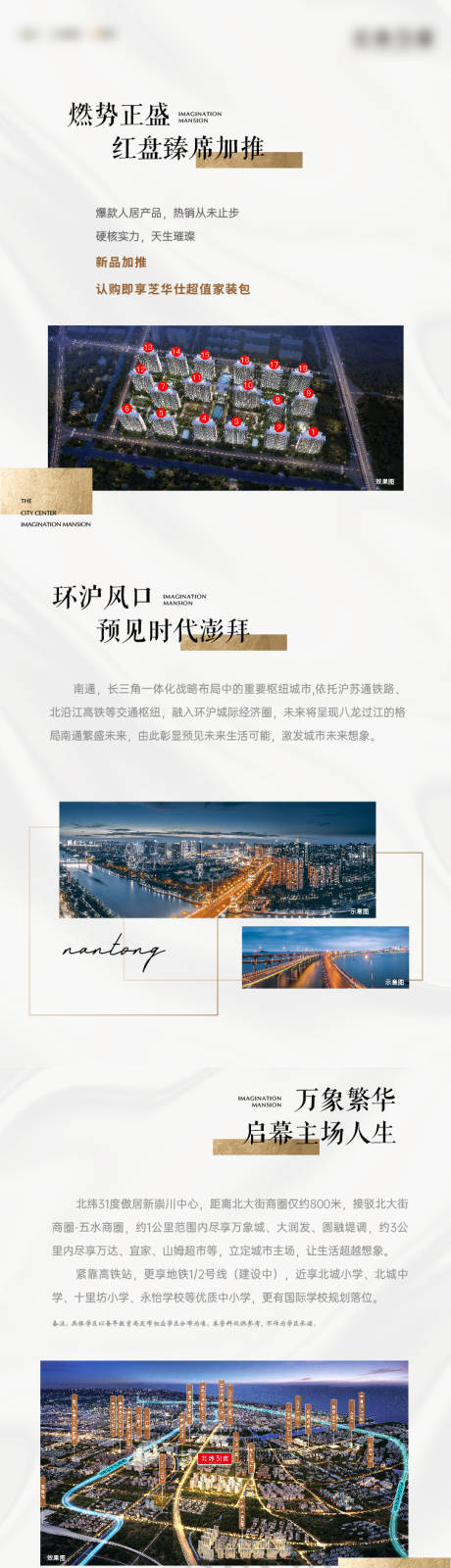 源文件下载【价值点长图】编号：85630018341198854