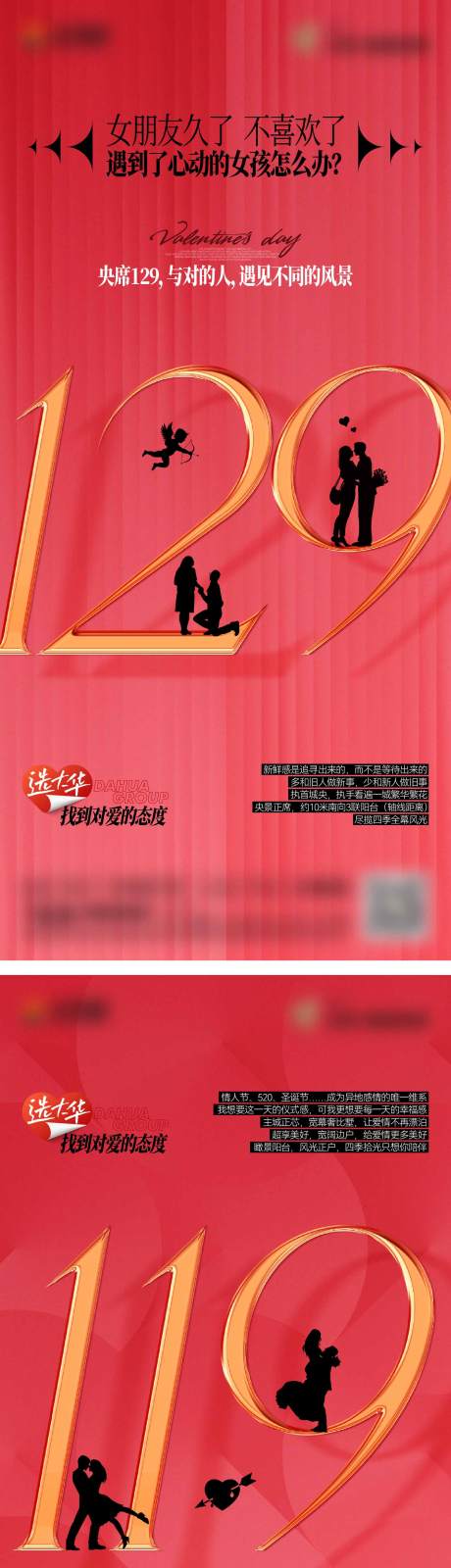 源文件下载【情人节七夕海报】编号：61990017827211631