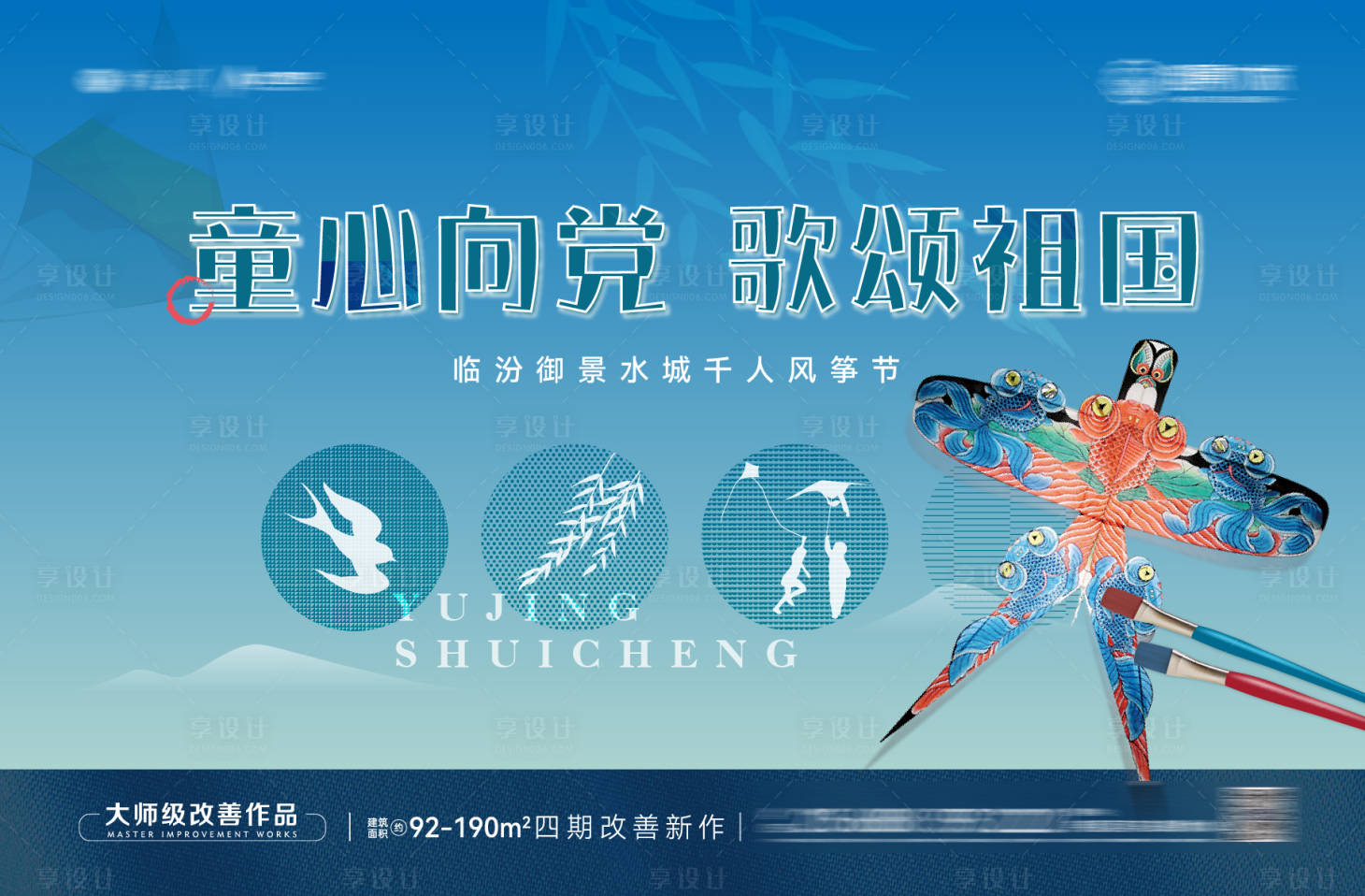 源文件下载【风筝活动主画面】编号：65660018158852688