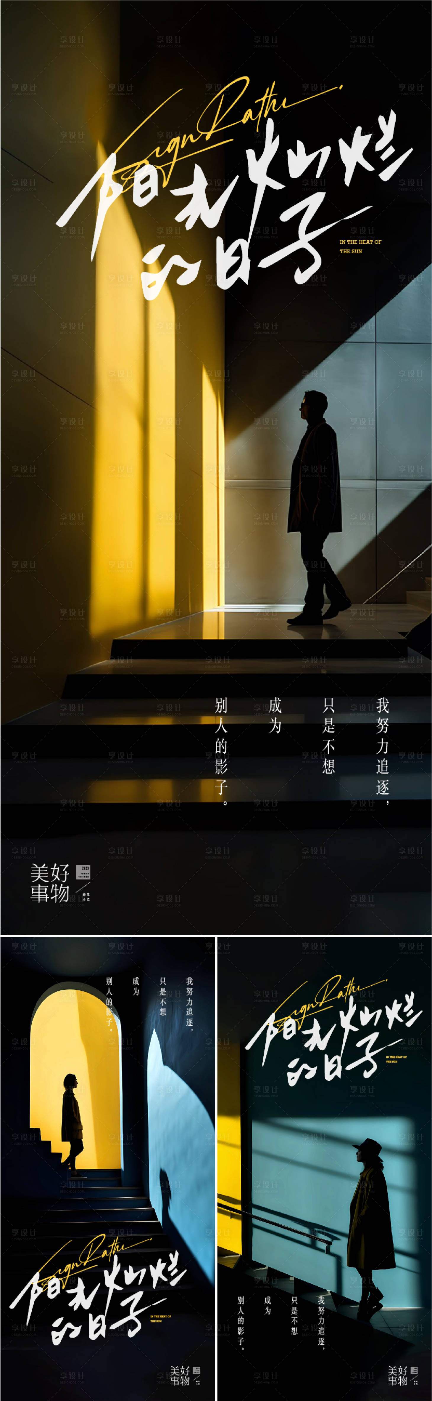 源文件下載【享設計】搜索編號：84480017982752789【人物微信海報】