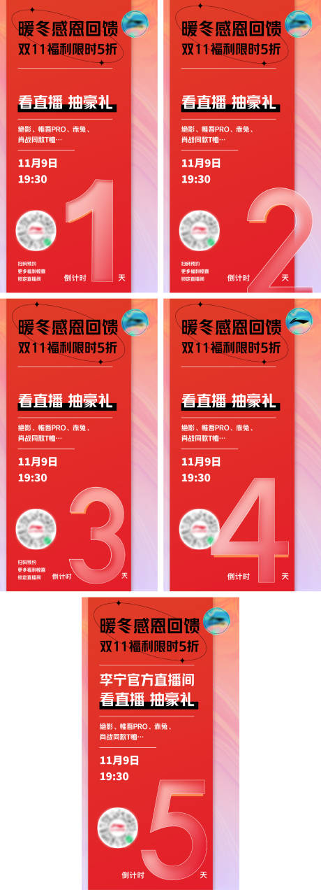 源文件下载【红色直播活动倒计时 】编号：47780018333344188