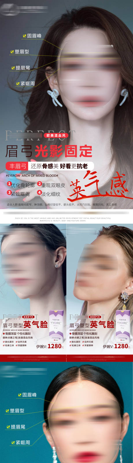 源文件下载【享设计】搜索编号：60210017986615312【医美人物海报】