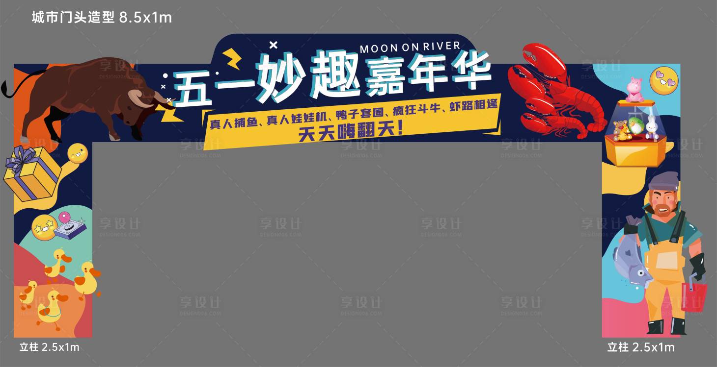 源文件下載【享設(shè)計(jì)】搜索編號(hào)：67590018402802560【活動(dòng)中心門(mén)頭】