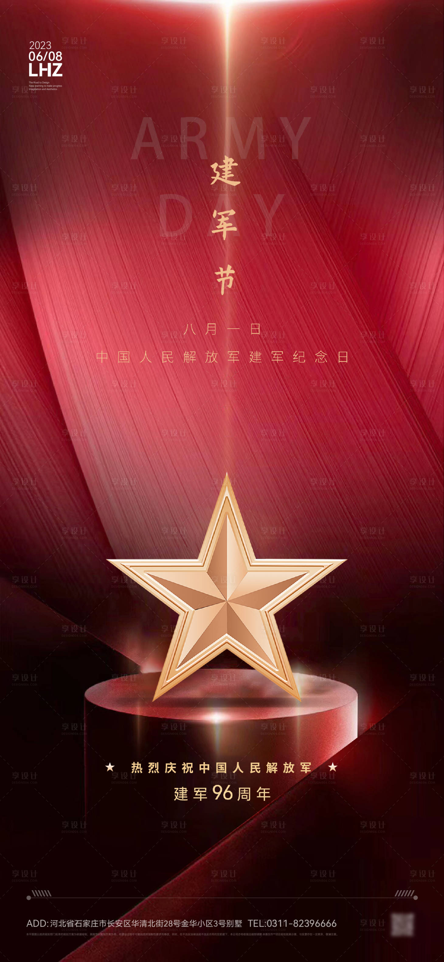 源文件下载【享设计】搜索编号：85330018248748424【八一建军节红金海报】