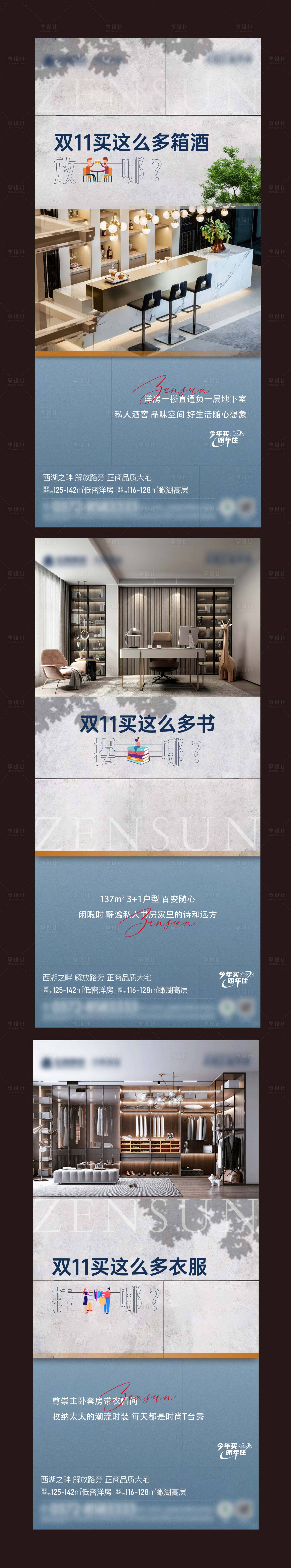 源文件下載【洋房系列海報】編號：36490018303064504