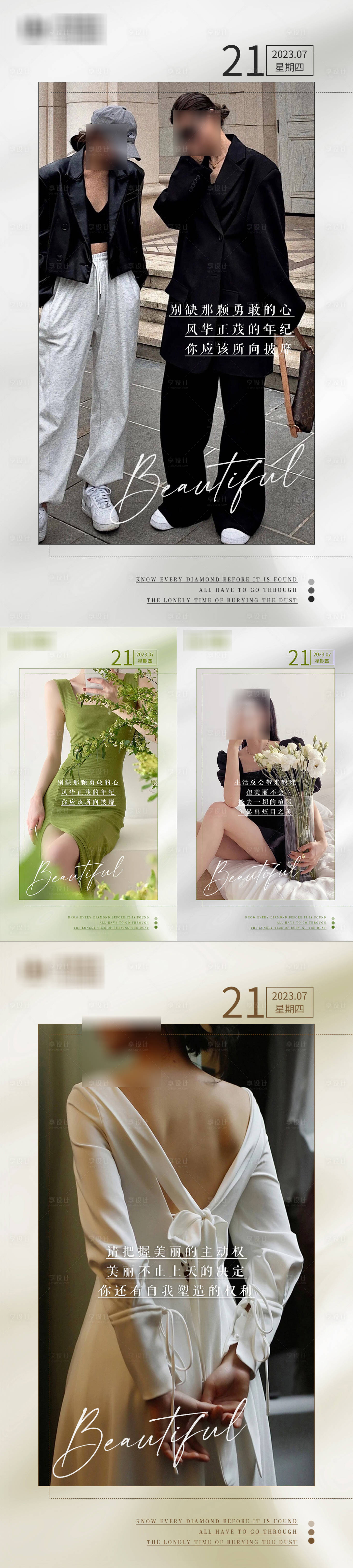 源文件下載【享設計】搜索編號：70570017847714046【醫美早安系列海報】