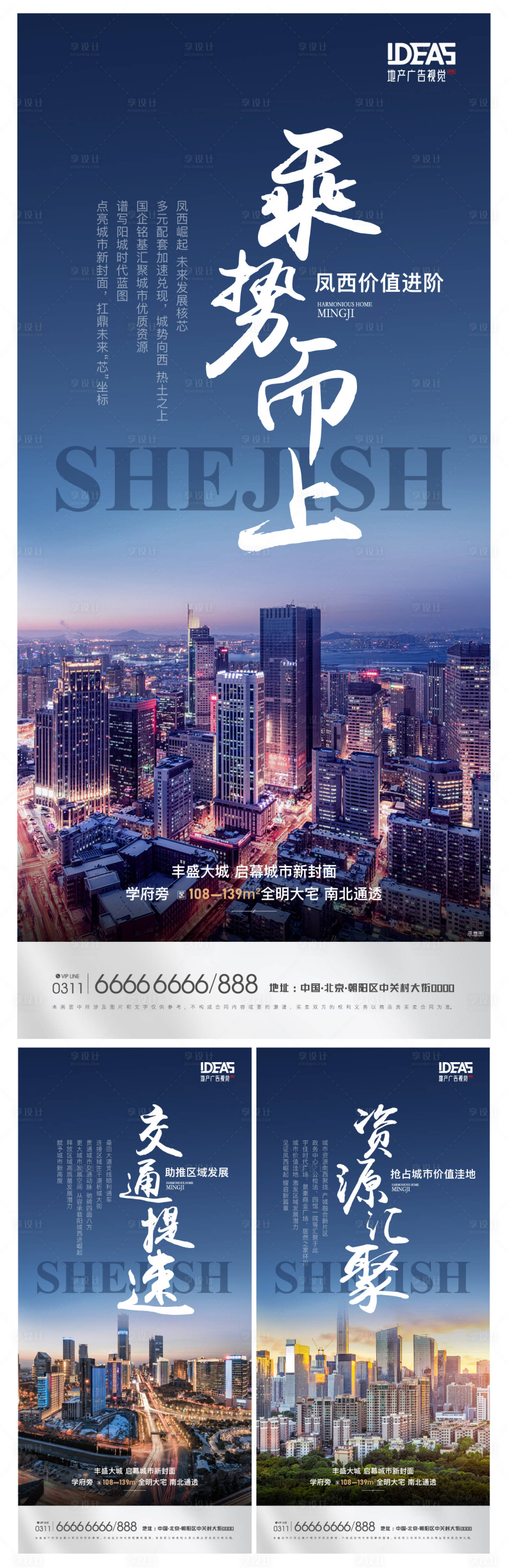 源文件下載【享設計】搜索編號：21470017813551422【價值點】