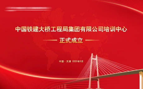 源文件下载【享设计】搜索编号：56850018007948092【揭牌仪式】