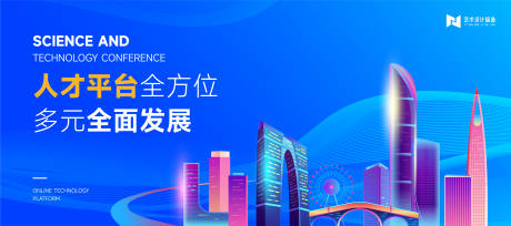 源文件下載【享設(shè)計】搜索編號：60320017919466115【藍色高級炫彩漸變科技活動背景板kv】
