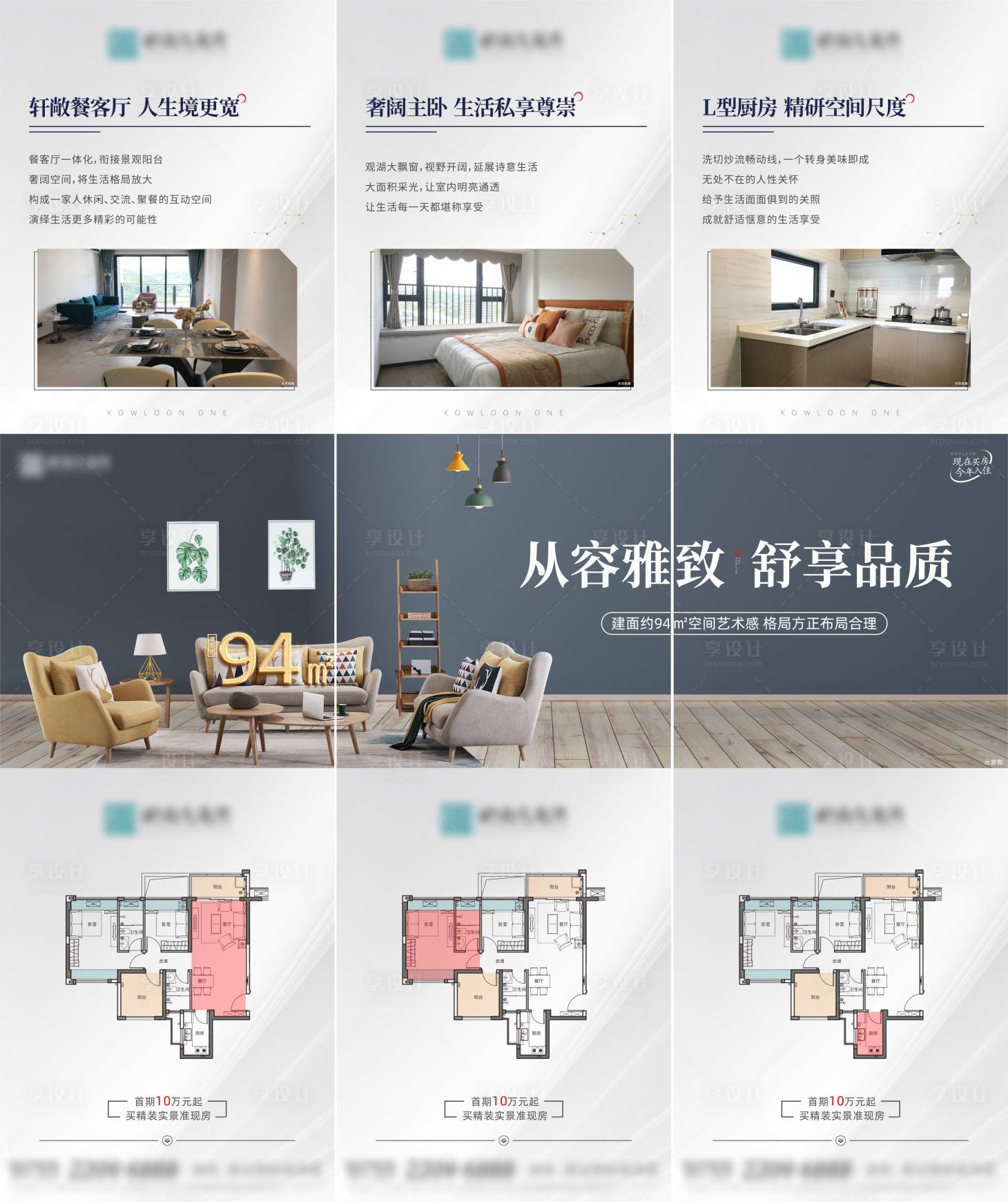 源文件下载【户型三宫格】编号：98040018002963895