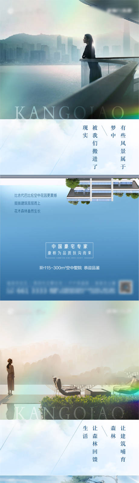 源文件下载【地产湖景价值点系列海报】编号：20230710152758969