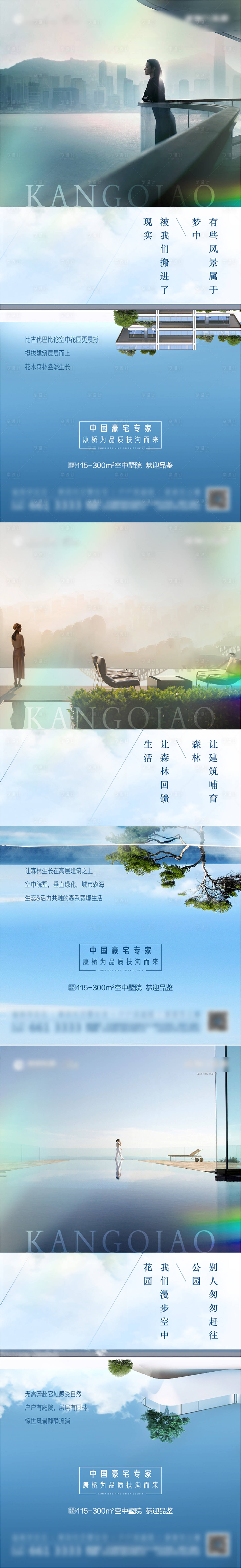 源文件下載【享設(shè)計(jì)】搜索編號：44750017940177009【地產(chǎn)湖景價(jià)值點(diǎn)系列海報(bào)】