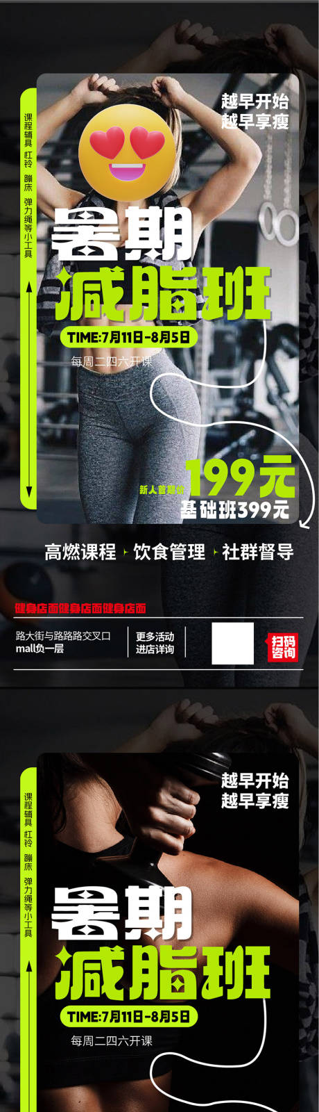 源文件下载【暑期减脂训练营】编号：97330017574957730