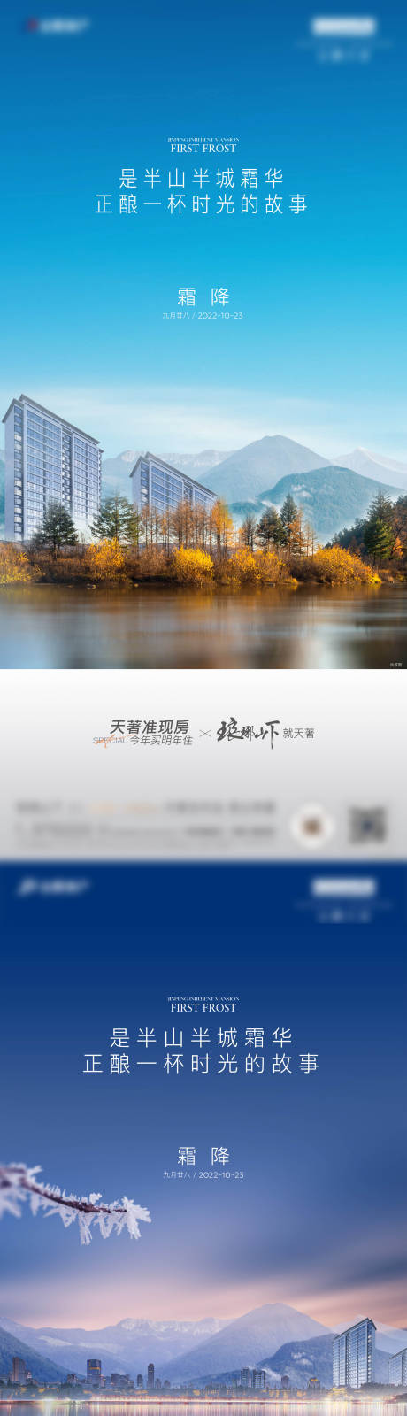 源文件下载【霜降节气海报】编号：93170018340191579