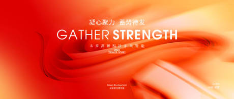 源文件下载【论坛会议背景板】编号：45970018030955226