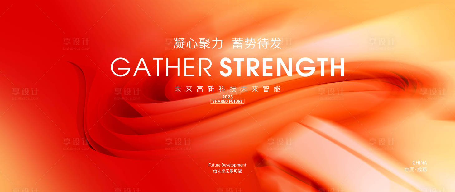 源文件下載【享設(shè)計】搜索編號：45970018030955226【論壇會議背景板】