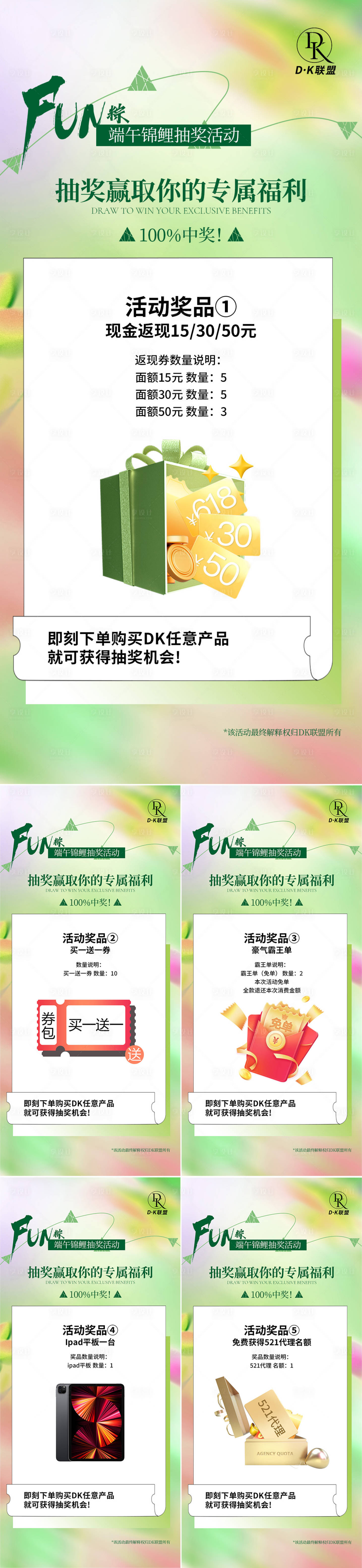源文件下載【享設(shè)計(jì)】搜索編號(hào)：52650017804547485【端午節(jié)活動(dòng)宣傳系列海報(bào)】