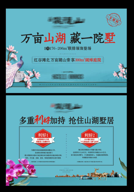 源文件下载【别墅价值点系列海报展板】编号：49620017864554022