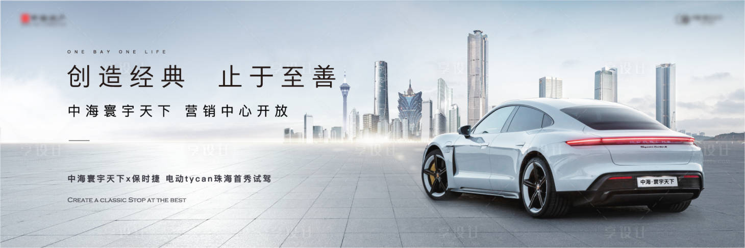 源文件下载【享设计】搜索编号：85410018264401208【保时捷试驾活动海报】