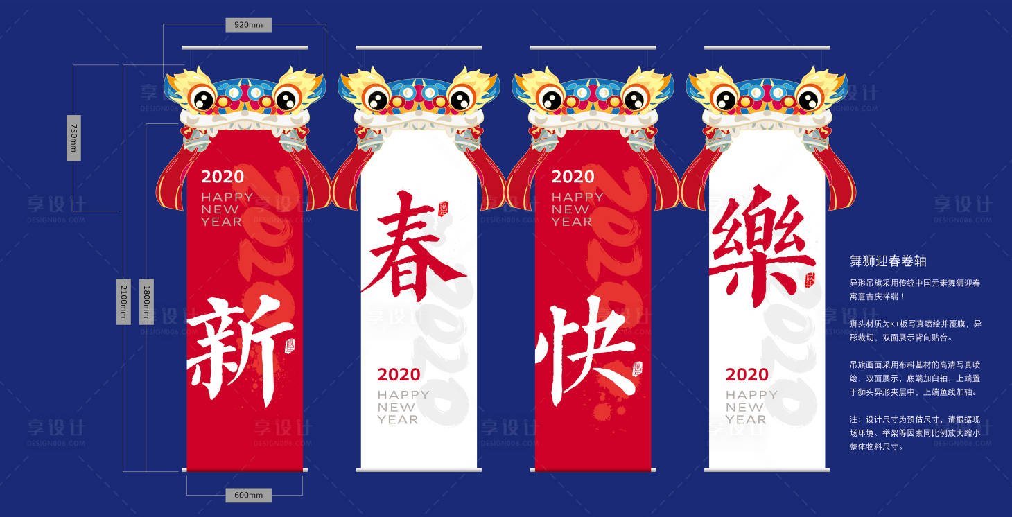吊旗挂旗AI广告设计素材海报模板免费下载-享设计